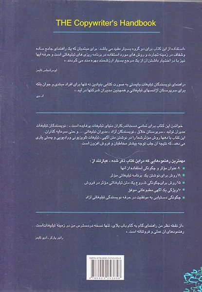 ادبیات تبلیغ